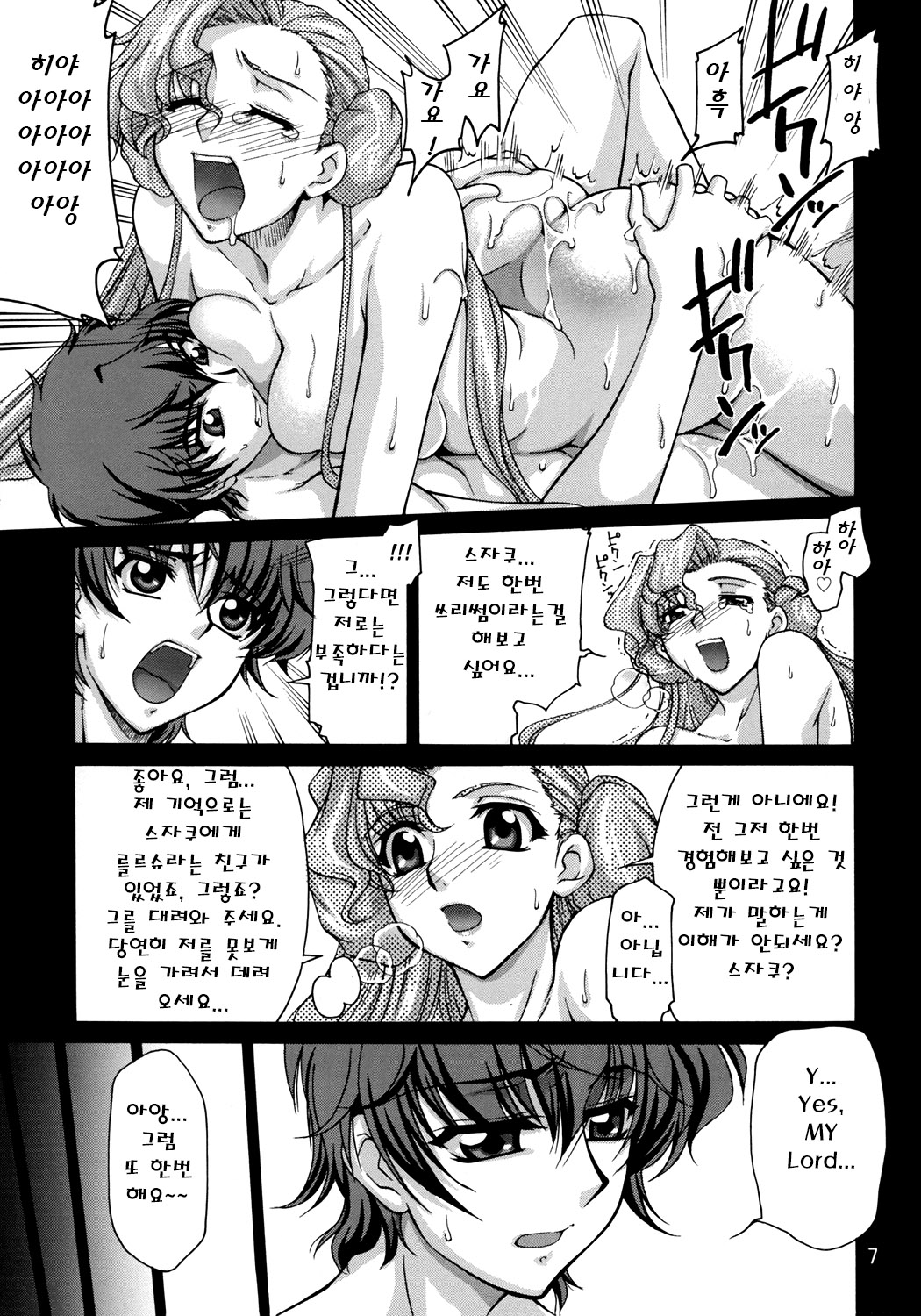 CG²R 01 page 6 full