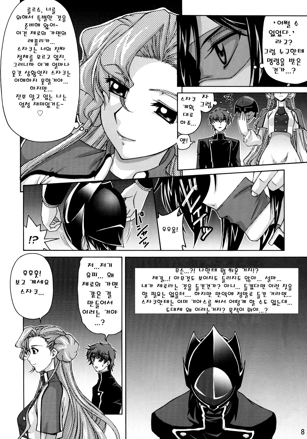 CG²R 01 page 7 full