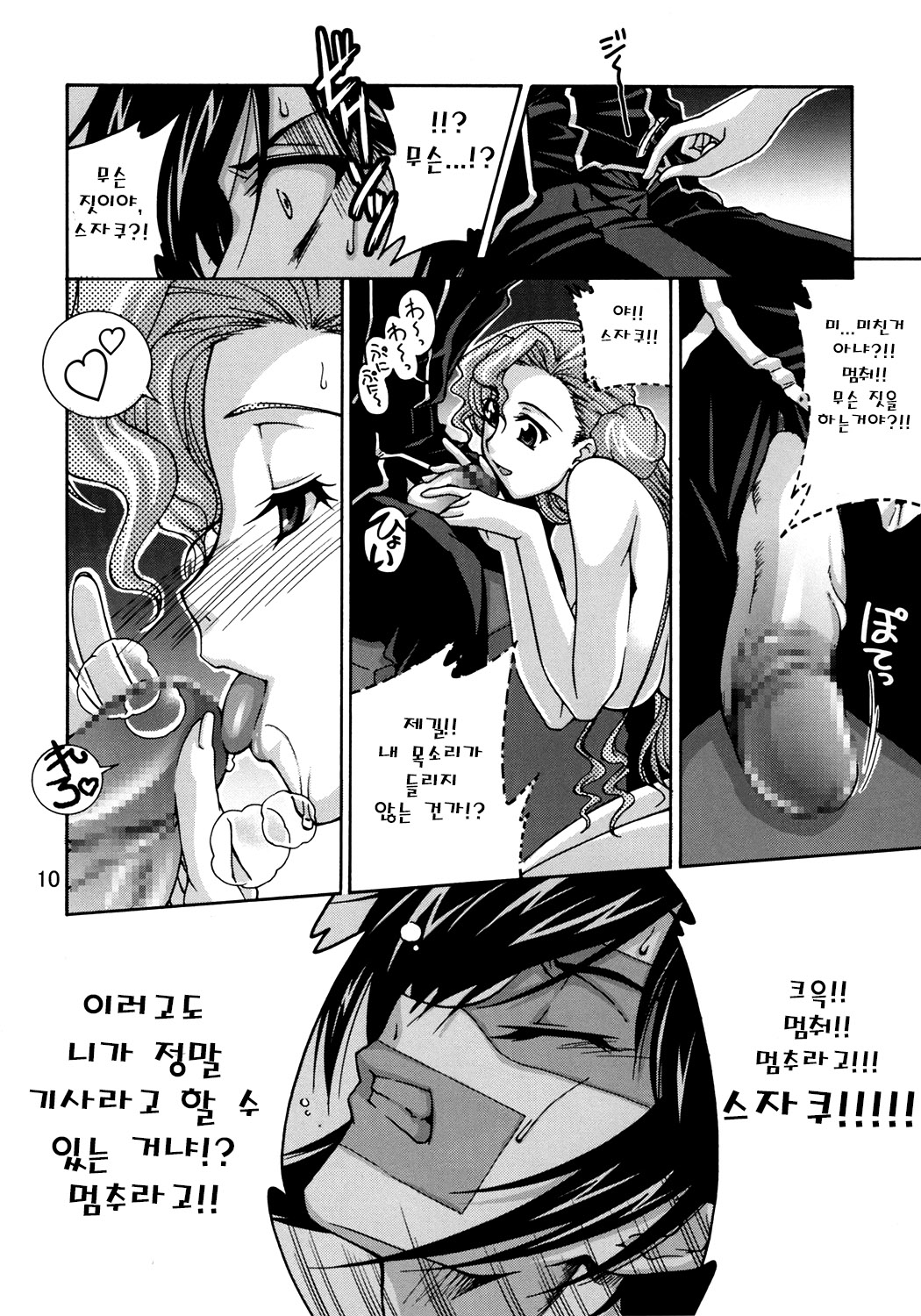 CG²R 01 page 9 full