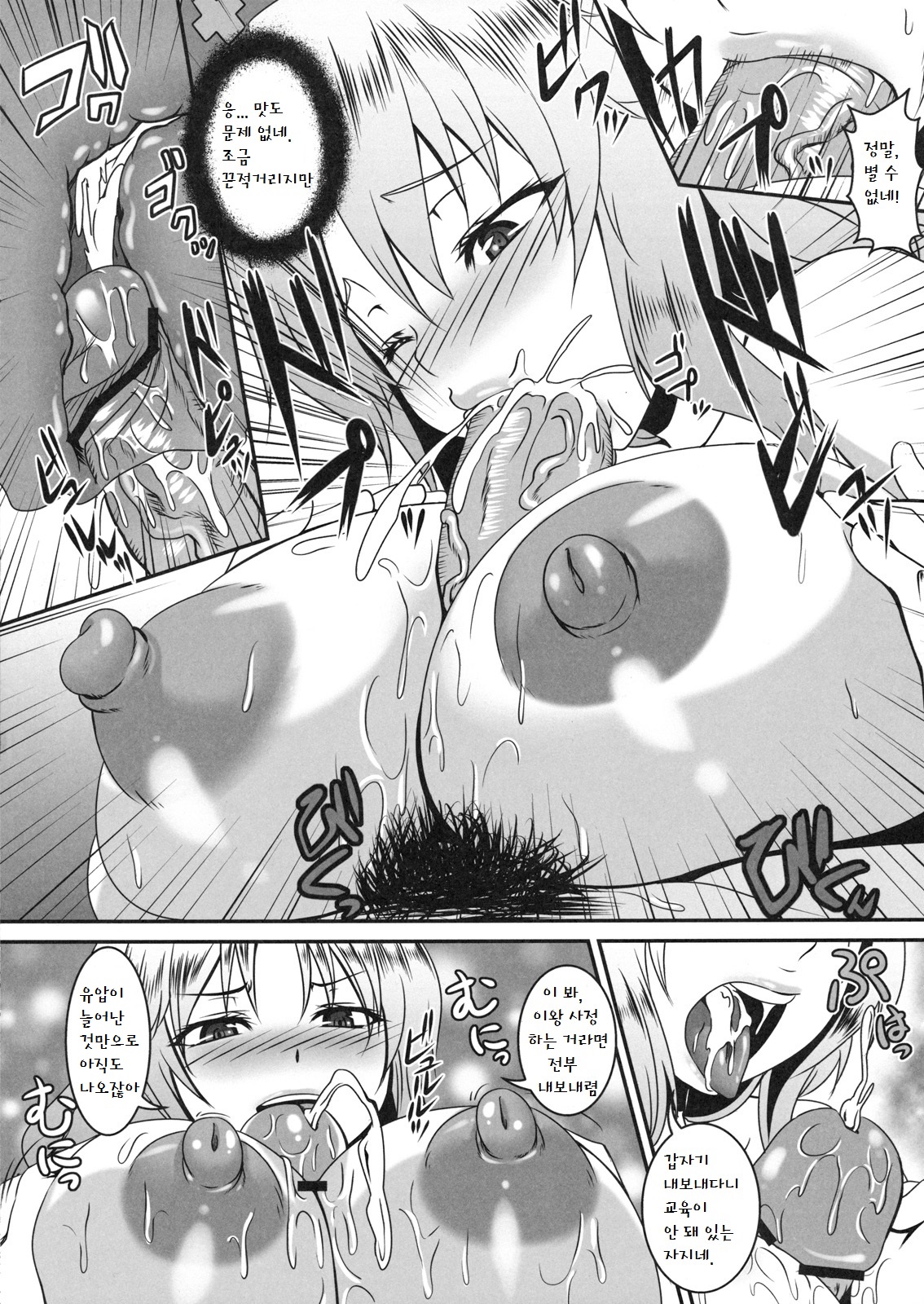 Kaijou Gentei Omakebon Tasukete Eirin-sensei page 4 full