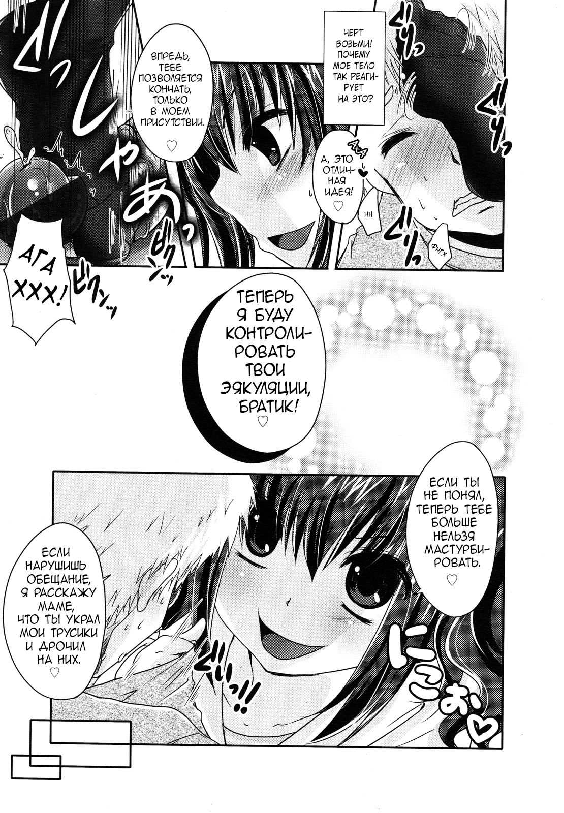 Ashi de Shite Ageru page 9 full