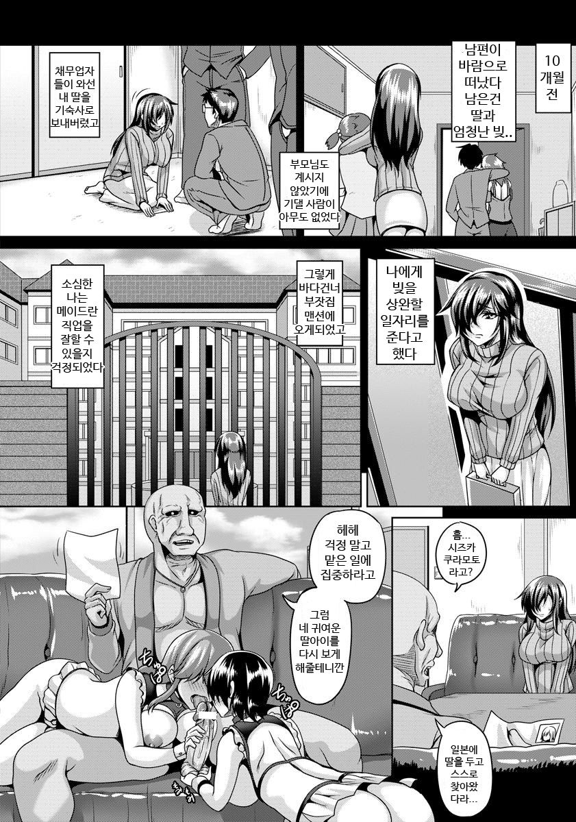 Maid Rei Collection 1 page 2 full