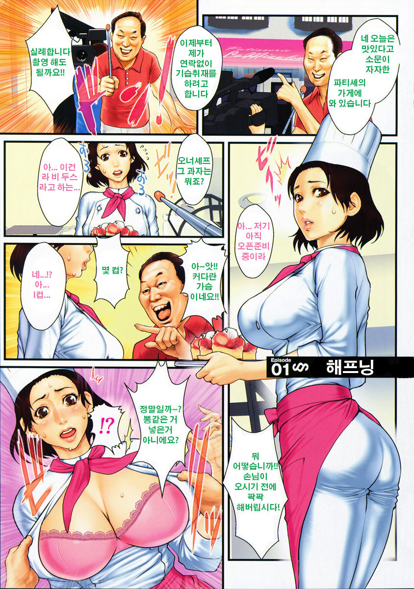 Innyuu x Chijo | Milky Bitch page 5 full