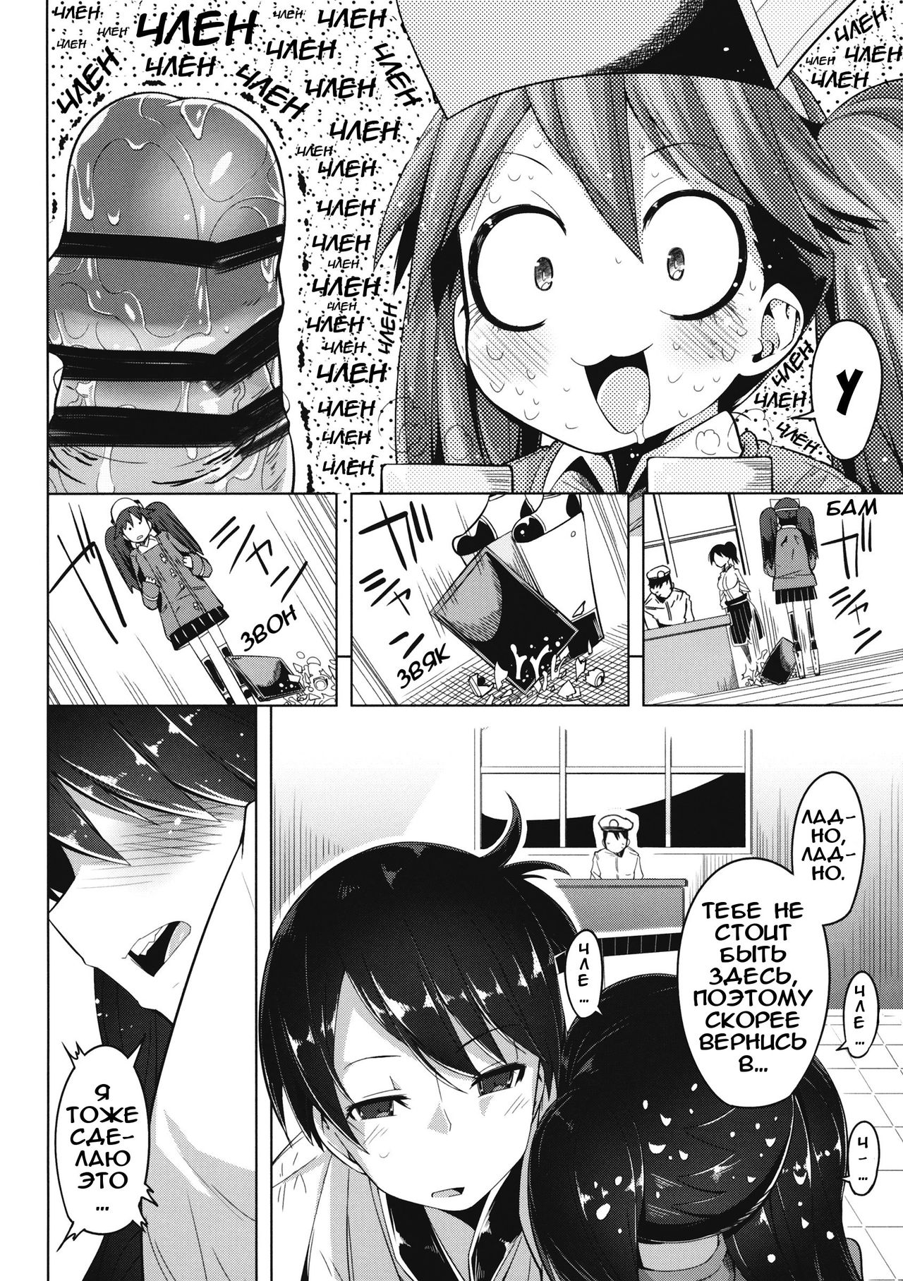 Koi suru Otome no Miryoku wa Mune dake janai. page 7 full