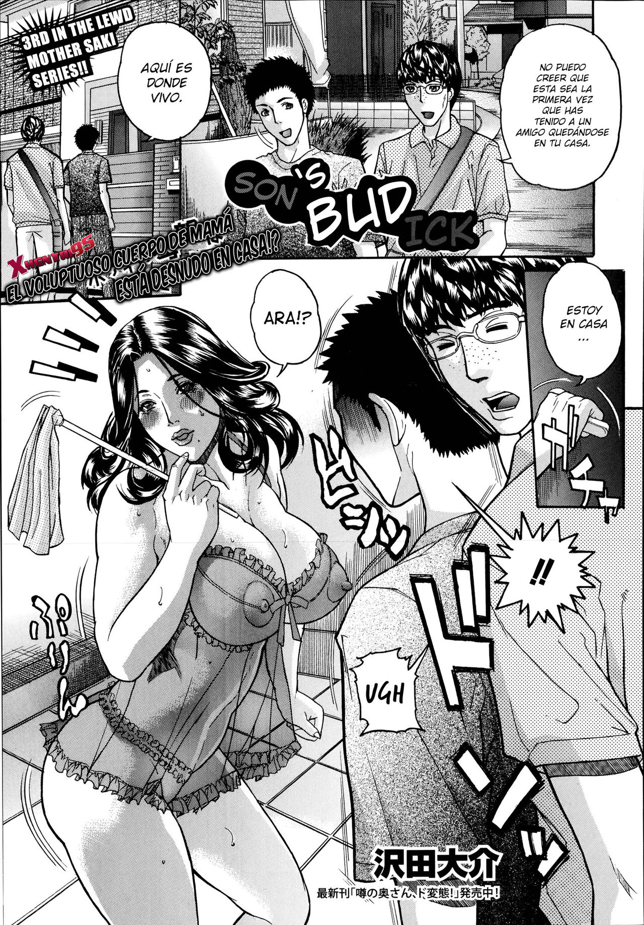 Musuko no Tomodachinko page 1 full