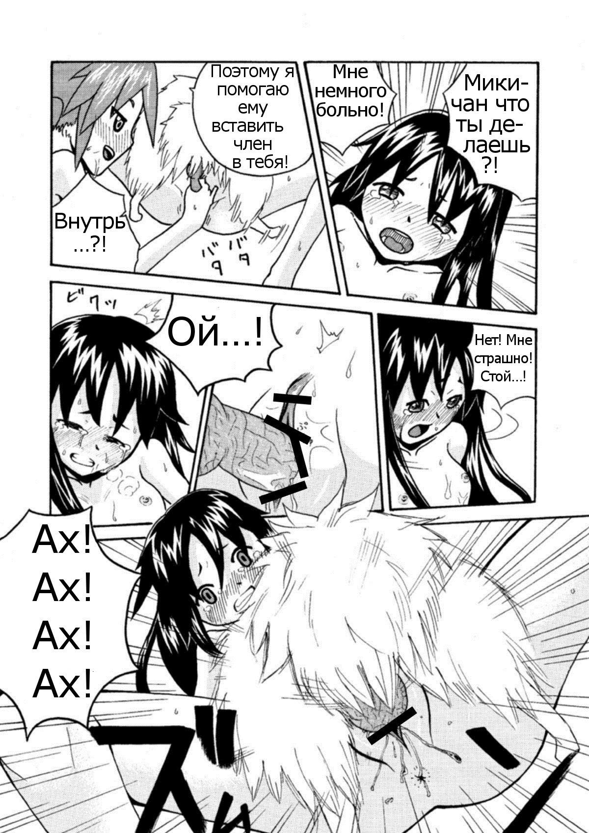 CURIOSITY page 10 full