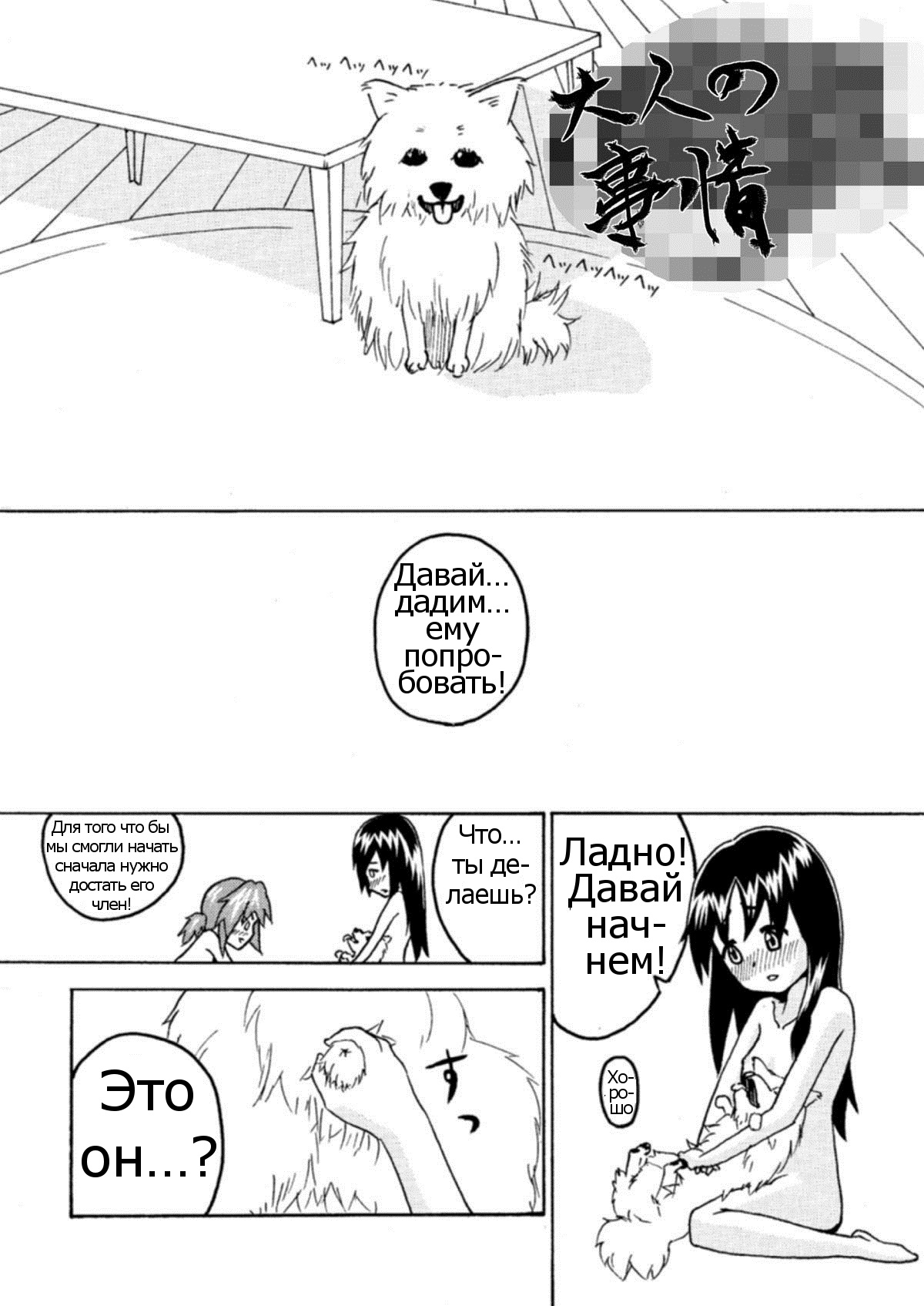 CURIOSITY page 3 full