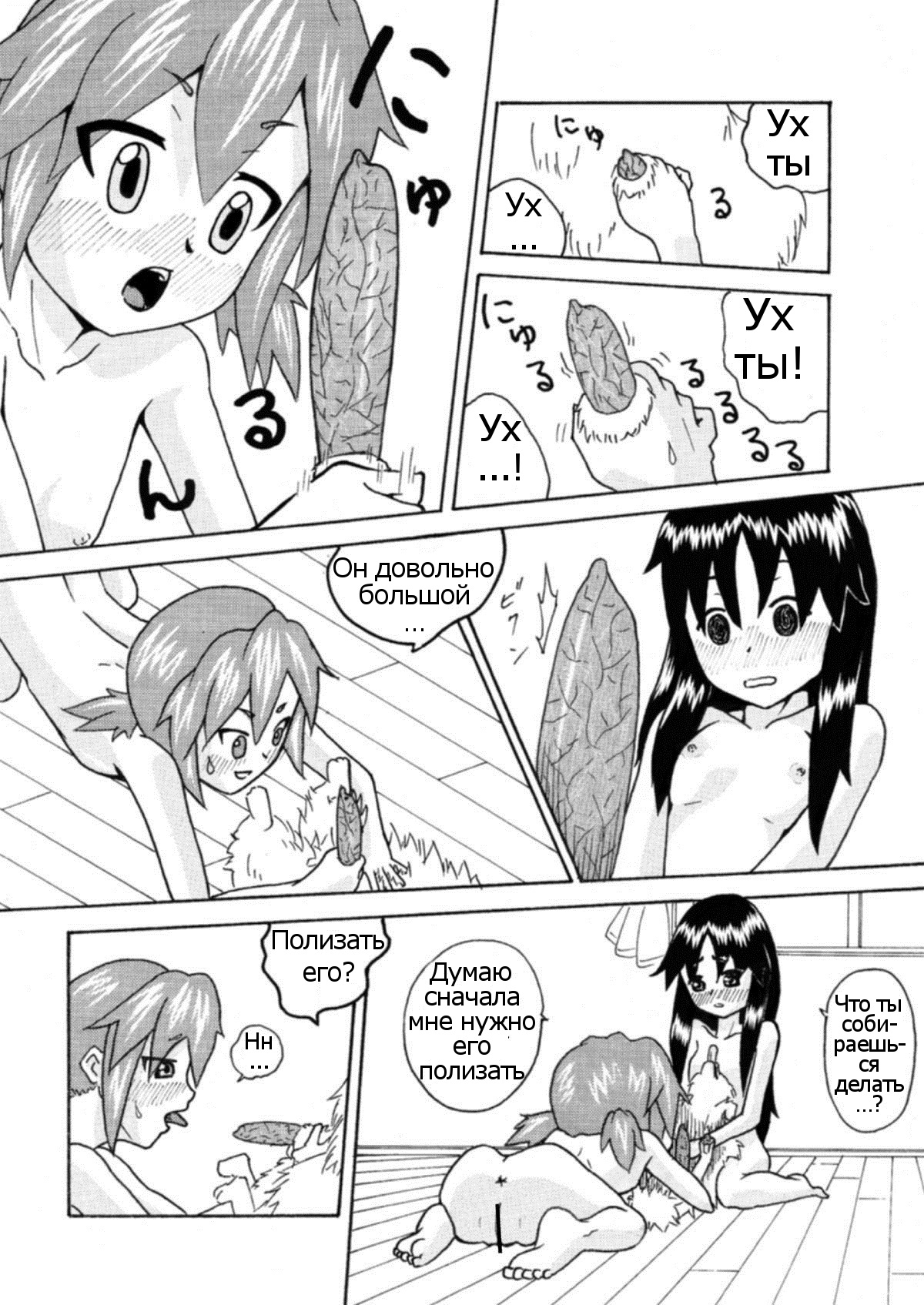 CURIOSITY page 4 full