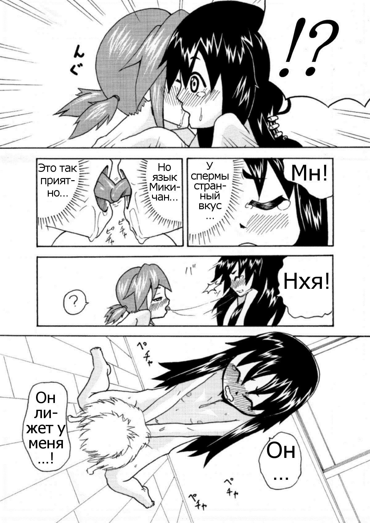 CURIOSITY page 7 full