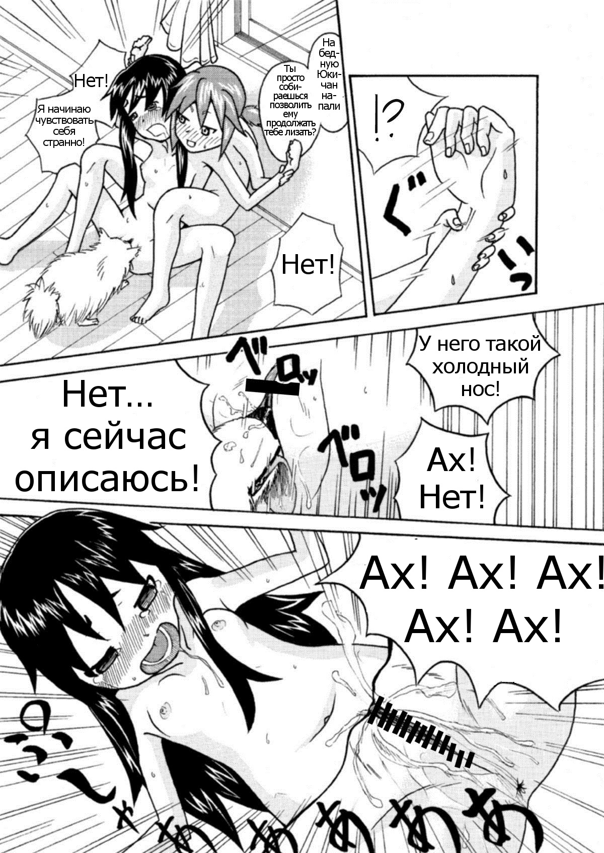 CURIOSITY page 8 full
