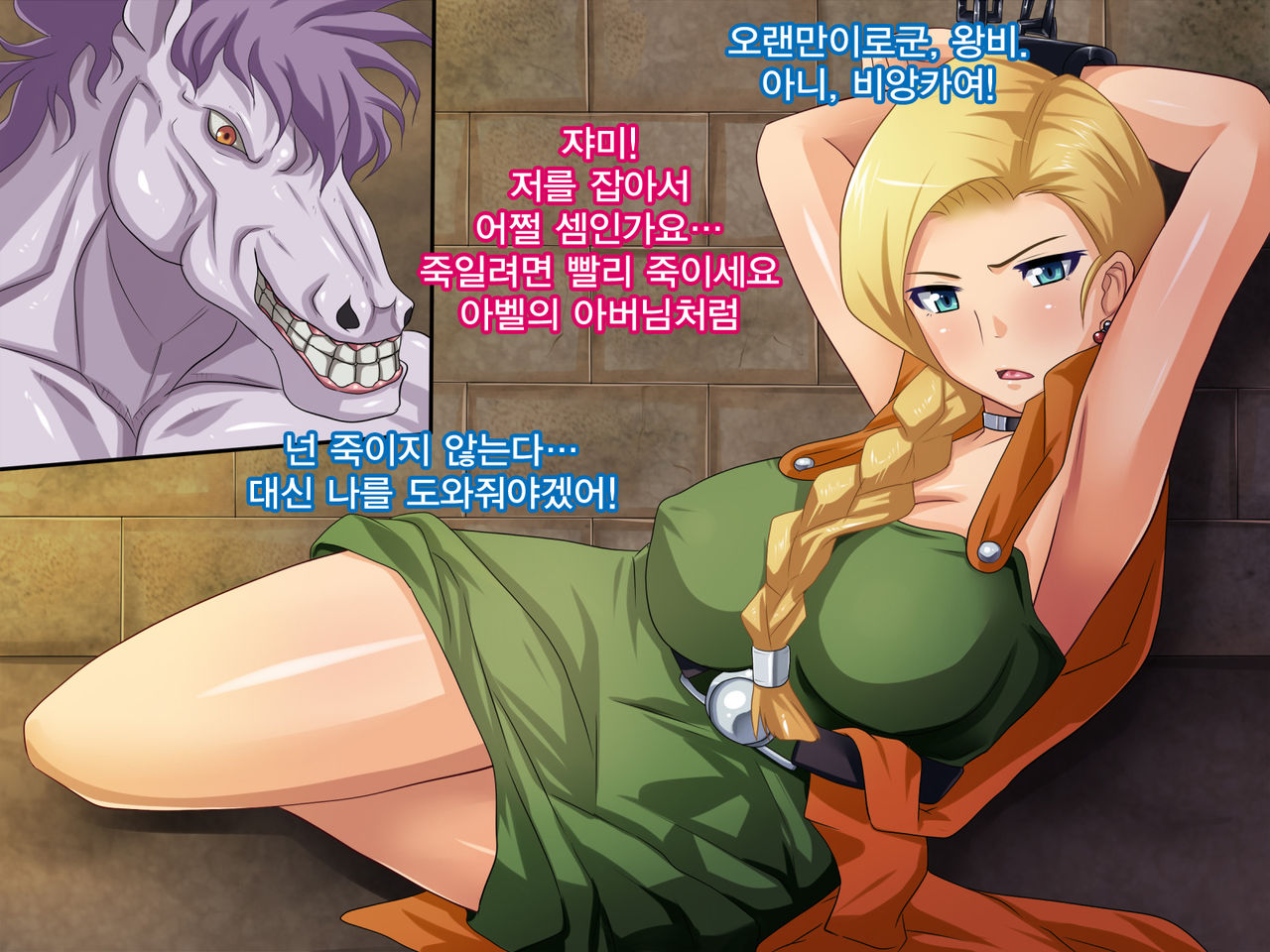 Ochita Hanayome page 3 full