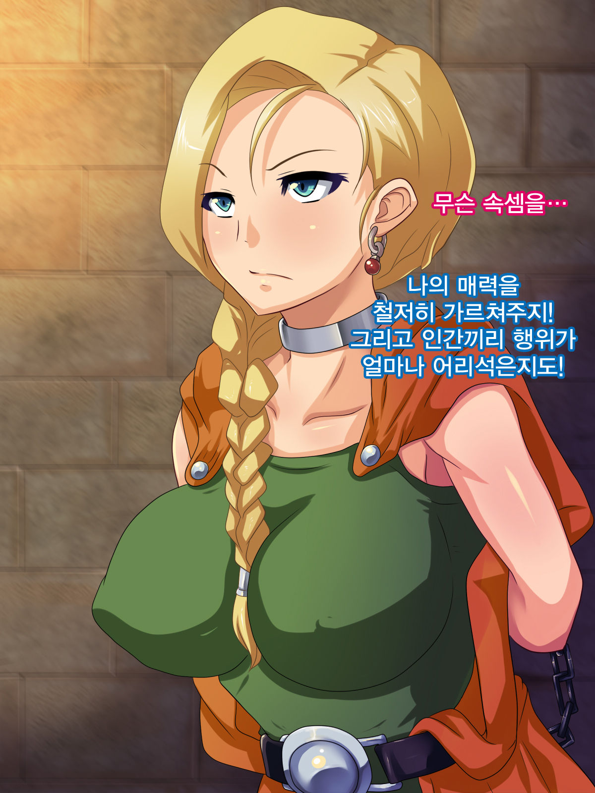 Ochita Hanayome page 4 full