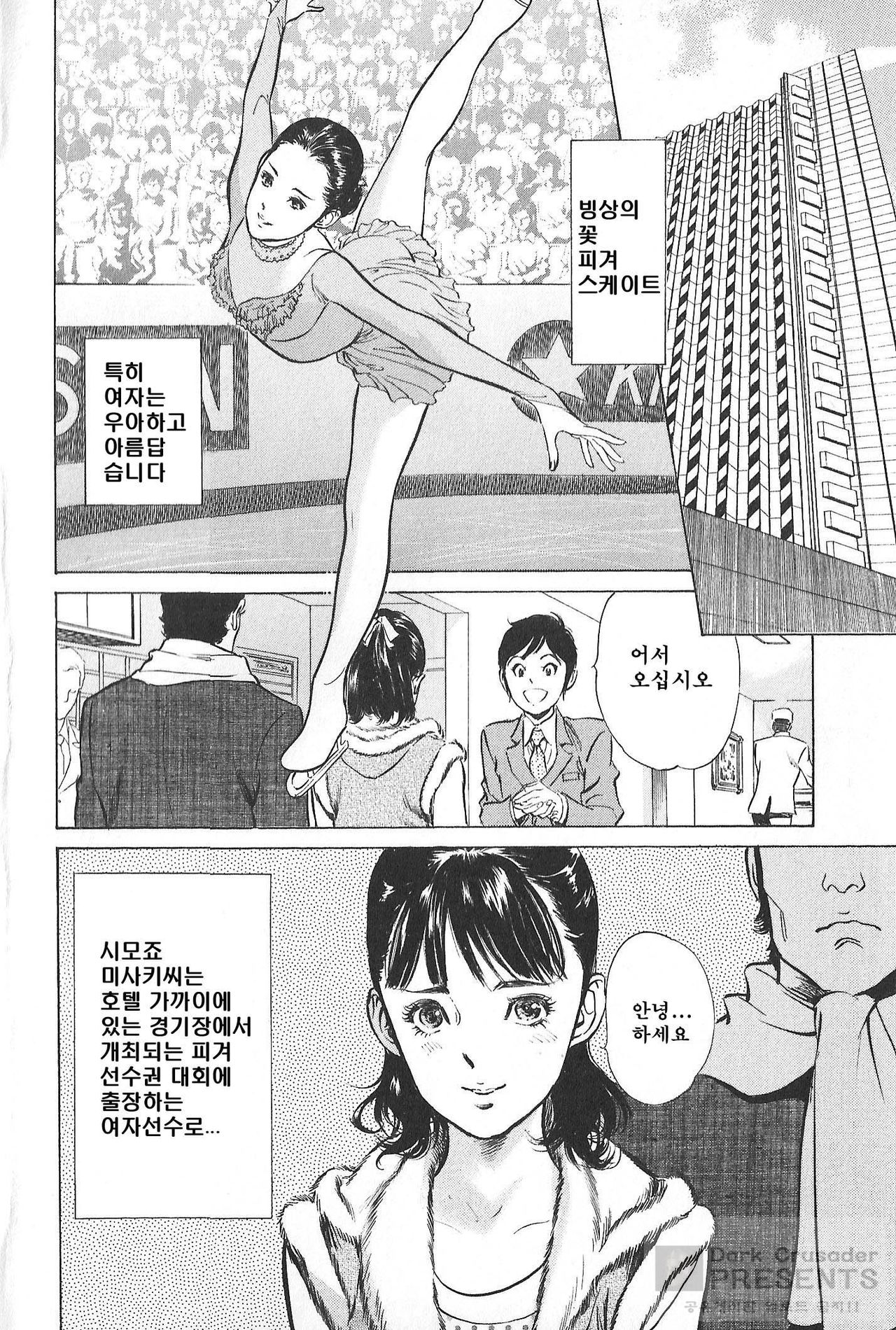 Hotel de Dakishimete Vol.8 - Kaikan Celeb Hen page 6 full