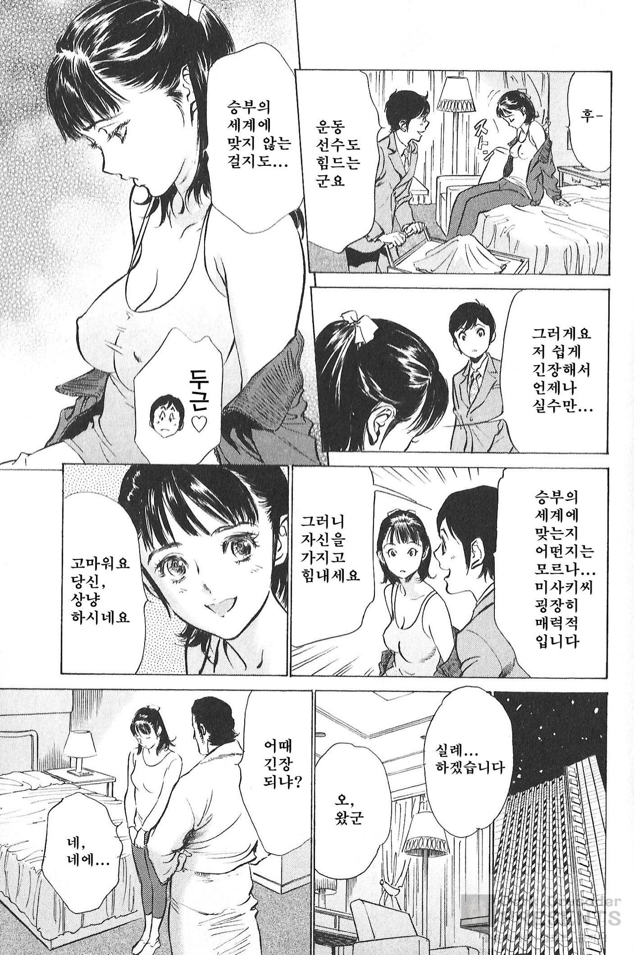 Hotel de Dakishimete Vol.8 - Kaikan Celeb Hen page 9 full