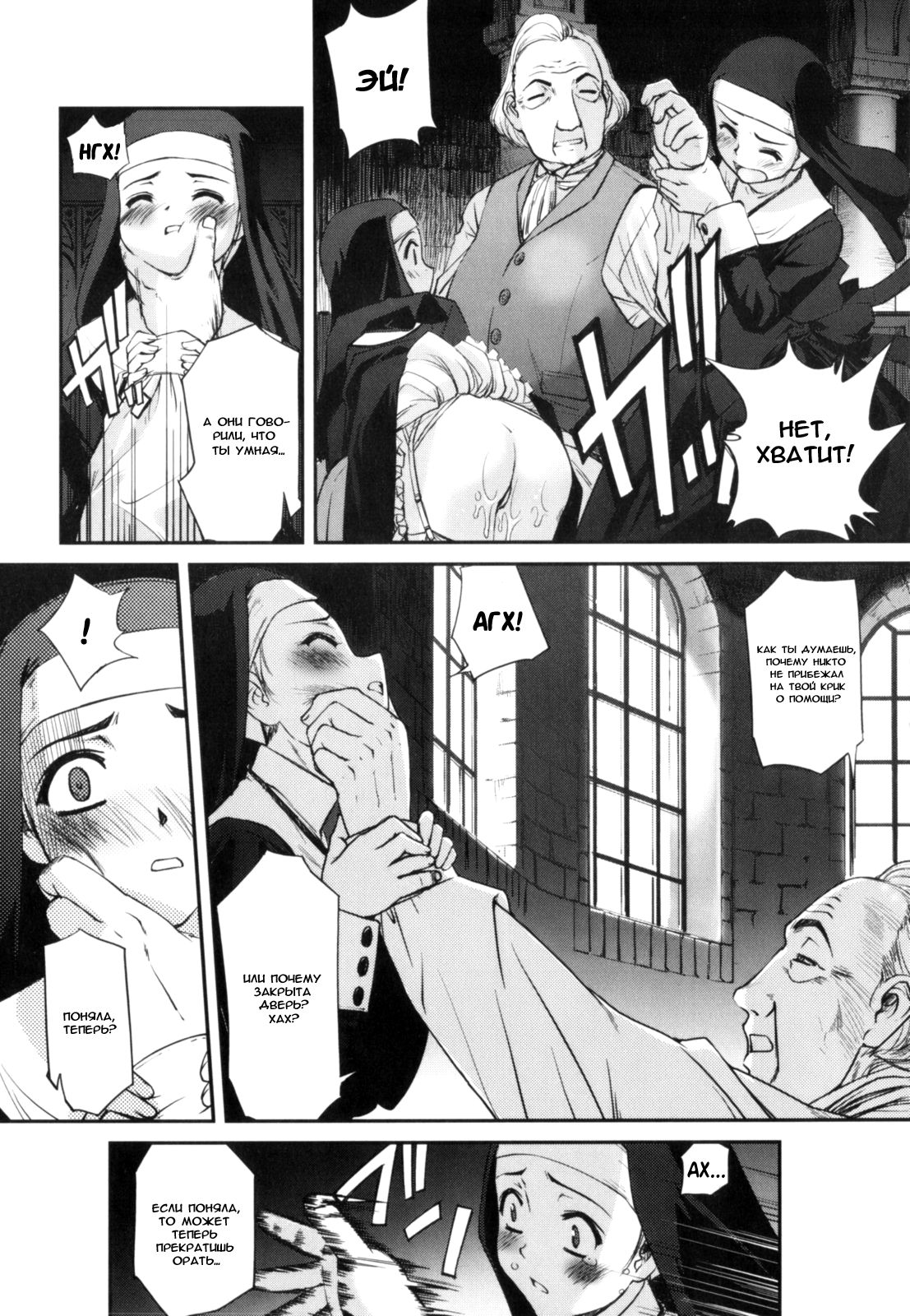 The Father, The Son, And The Holy Genitals page 9 full
