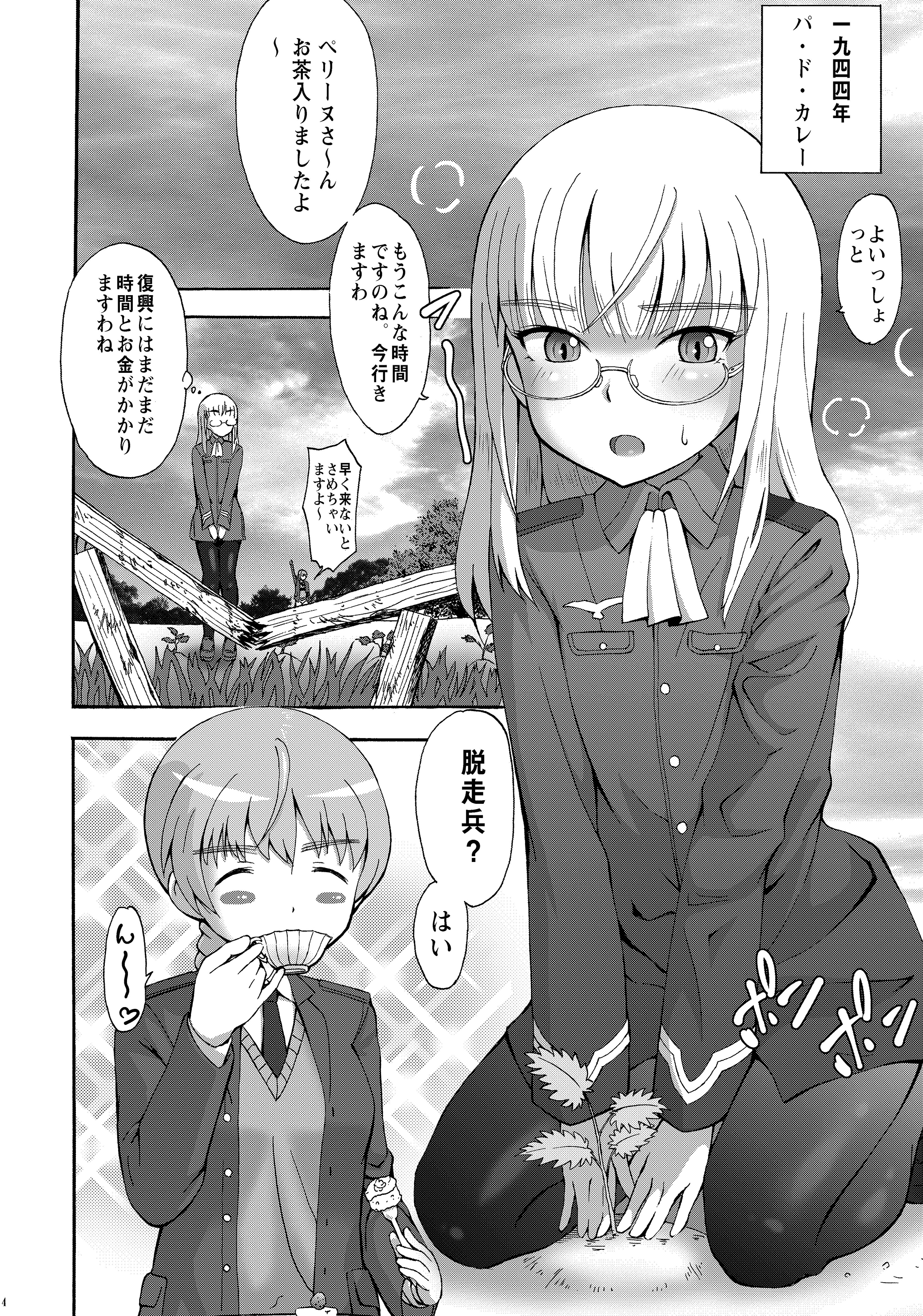 PERRINE ISM page 4 full