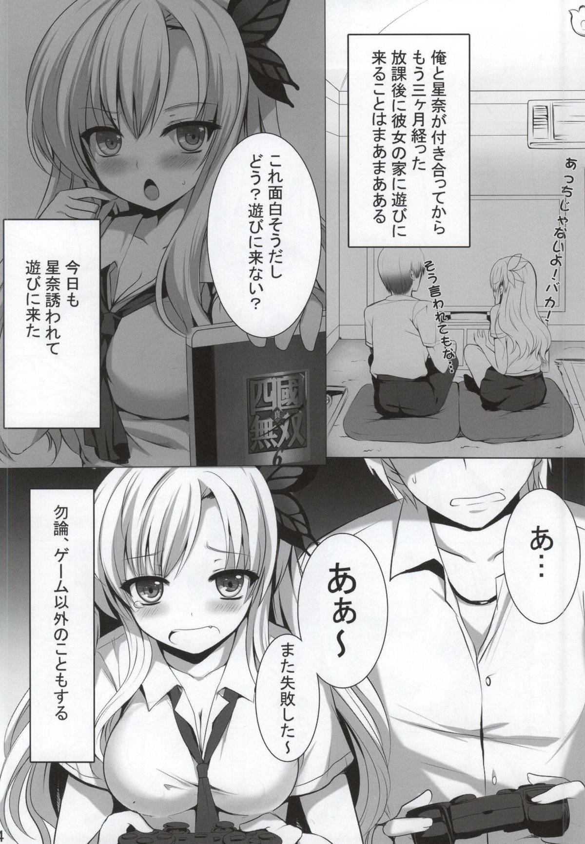 PUPPY-LOVE FRIENDSHIP page 3 full