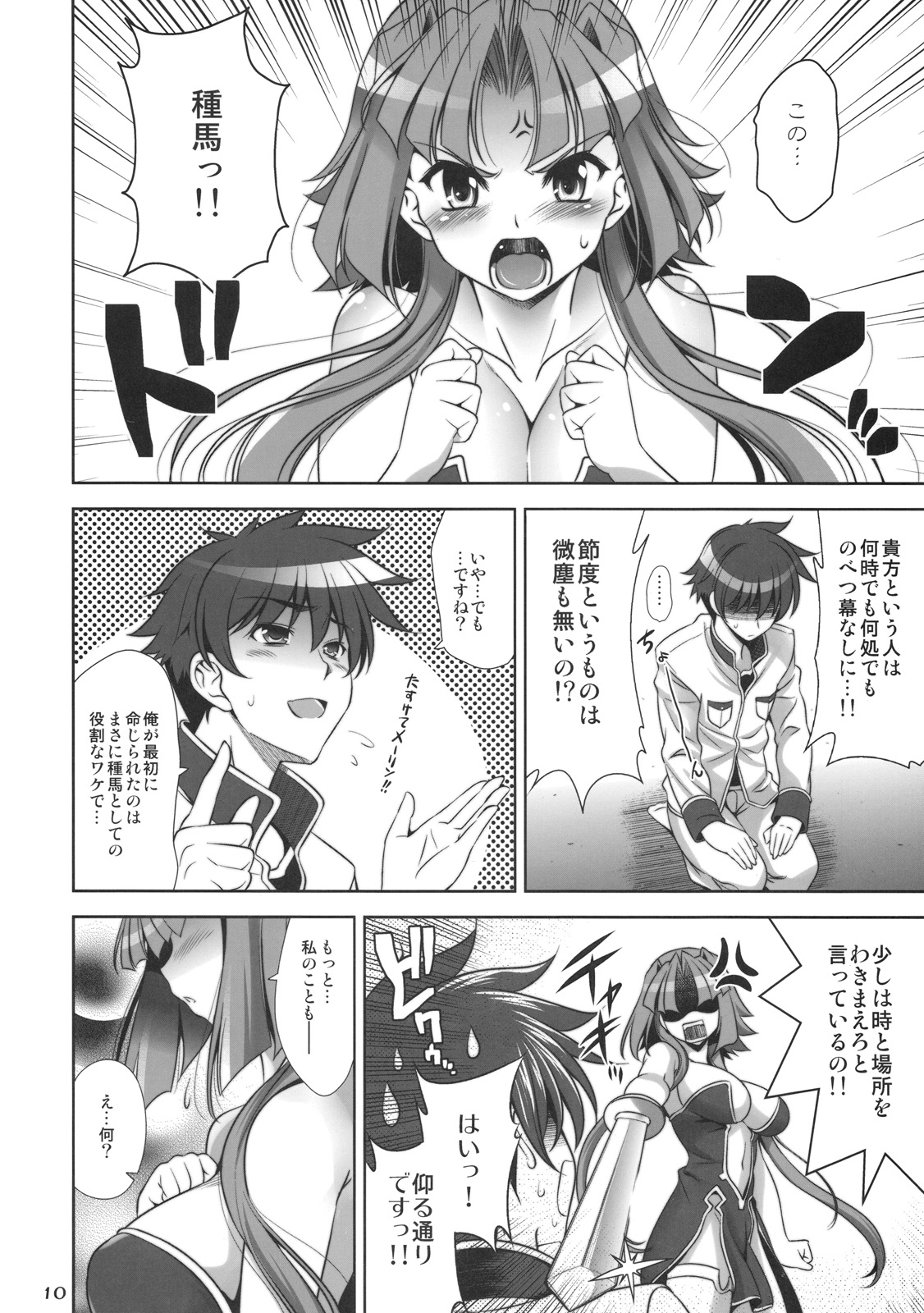Go! My Way page 9 full