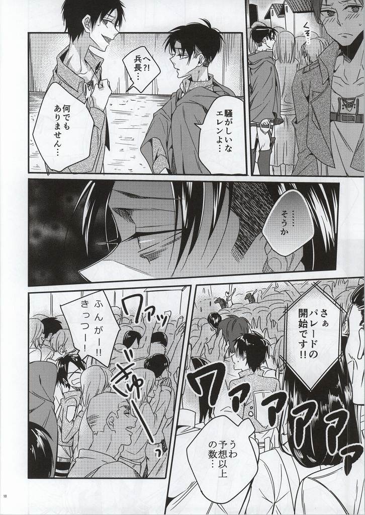 Jinrui Saikyou no Otoko Kurutte Yande Aisu page 10 full