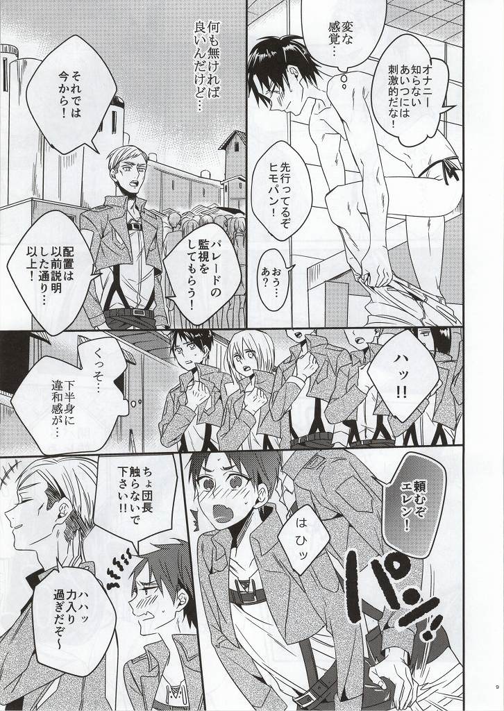 Jinrui Saikyou no Otoko Kurutte Yande Aisu page 9 full