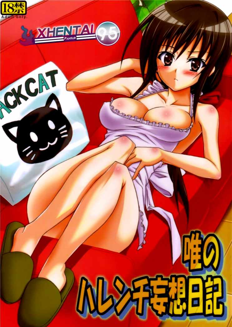 Yui no Harenchi Mousou Nikki page 1 full