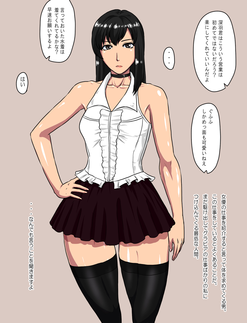 Nandemo Iukoto o Kikimasuyo page 2 full