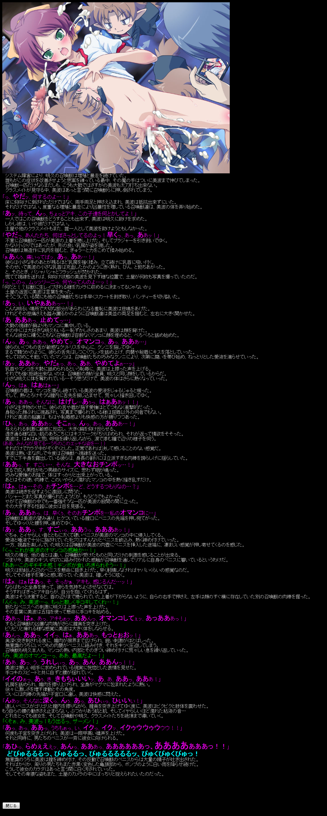 Yuumei Chara Kannou Shousetsu CG Shuu No. 152!! Baka to Tes○ to Shoukanjuu HaaHaa CG Shuu page 10 full