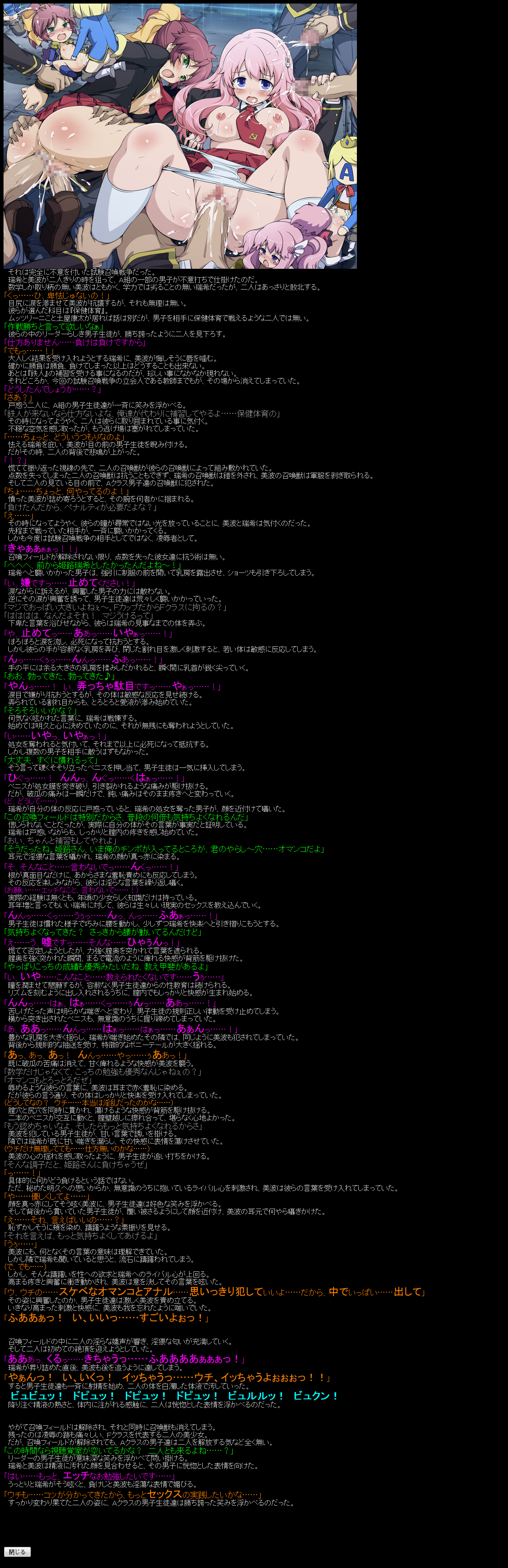 Yuumei Chara Kannou Shousetsu CG Shuu No. 152!! Baka to Tes○ to Shoukanjuu HaaHaa CG Shuu page 6 full