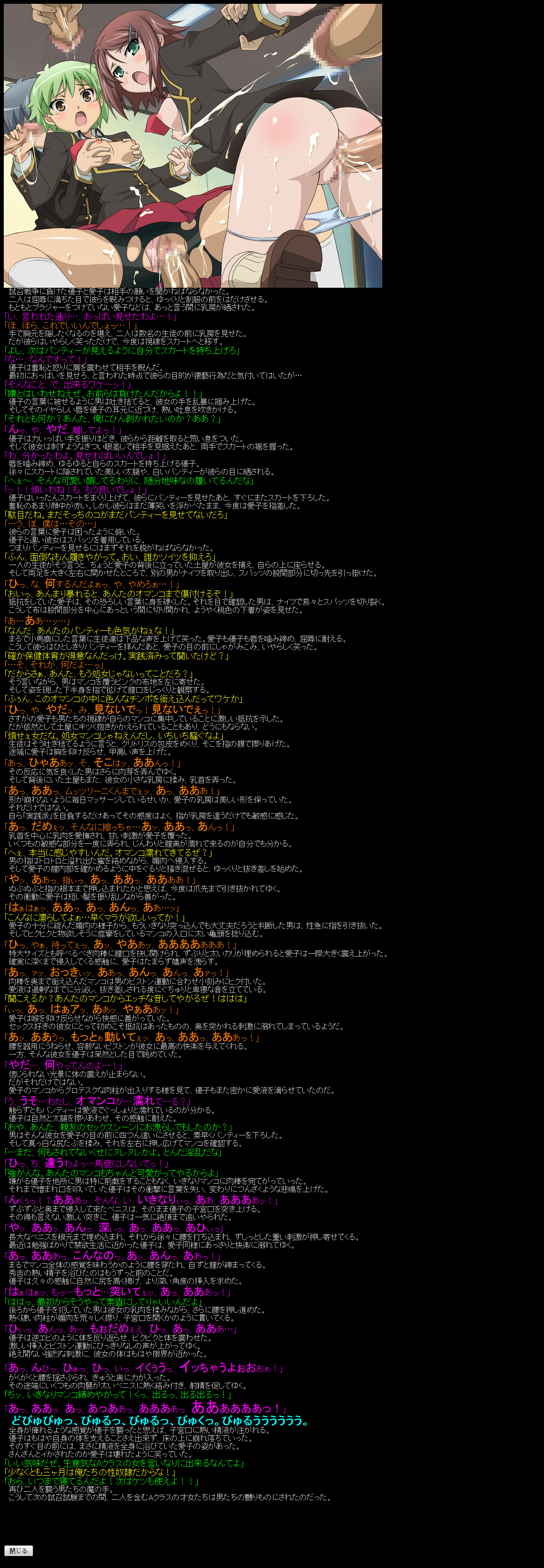 Yuumei Chara Kannou Shousetsu CG Shuu No. 152!! Baka to Tes○ to Shoukanjuu HaaHaa CG Shuu page 8 full