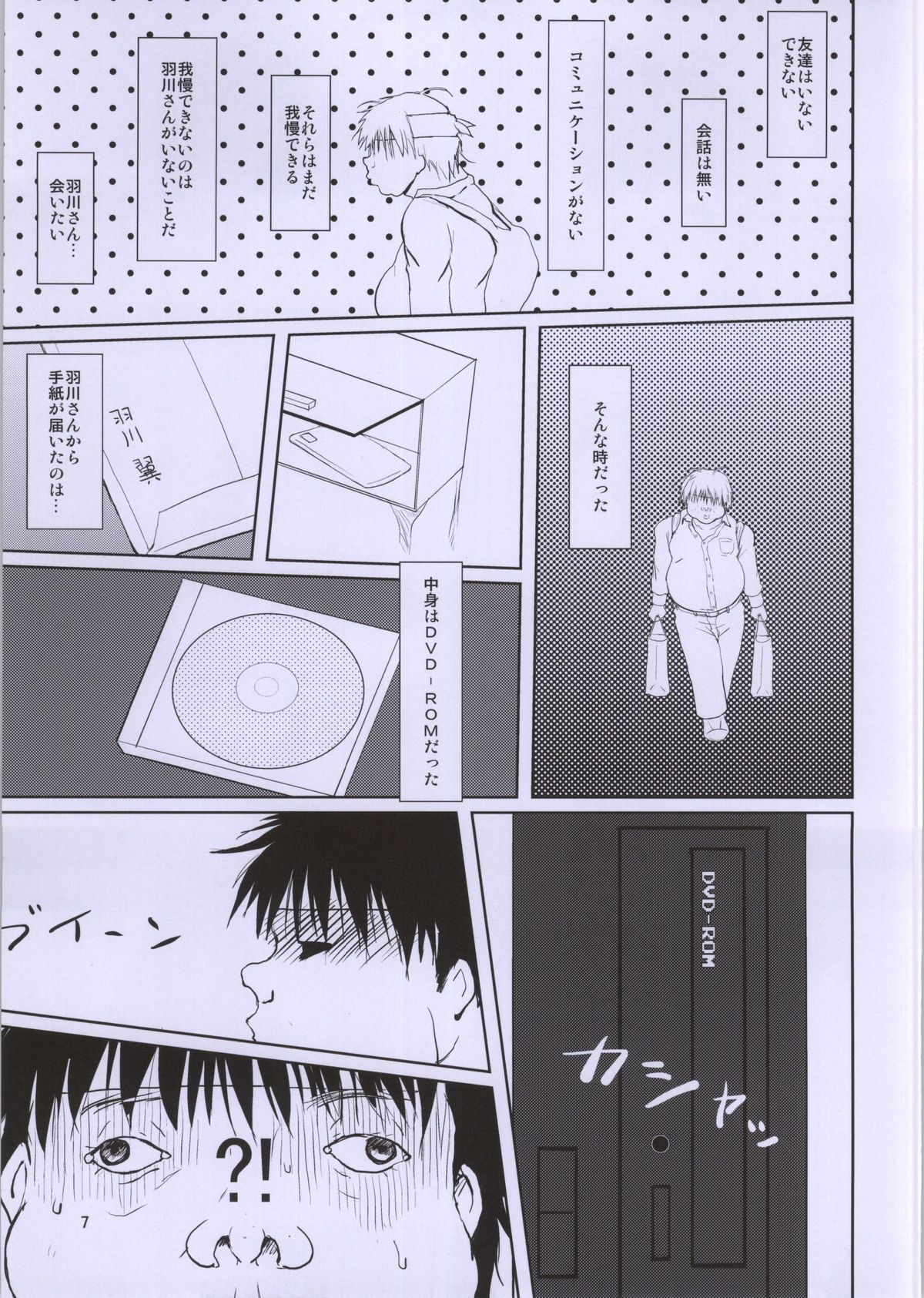 Tsubasa Volunteer page 6 full