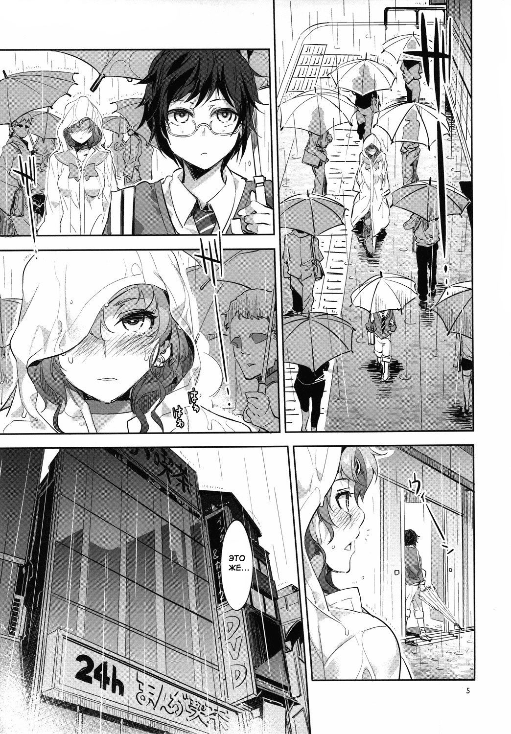 the TEARS of JUPITER: MERCURY SHADOW 4 page 4 full