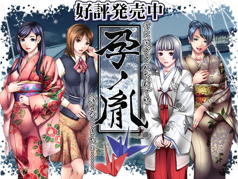 Harami no Tane page 1 full