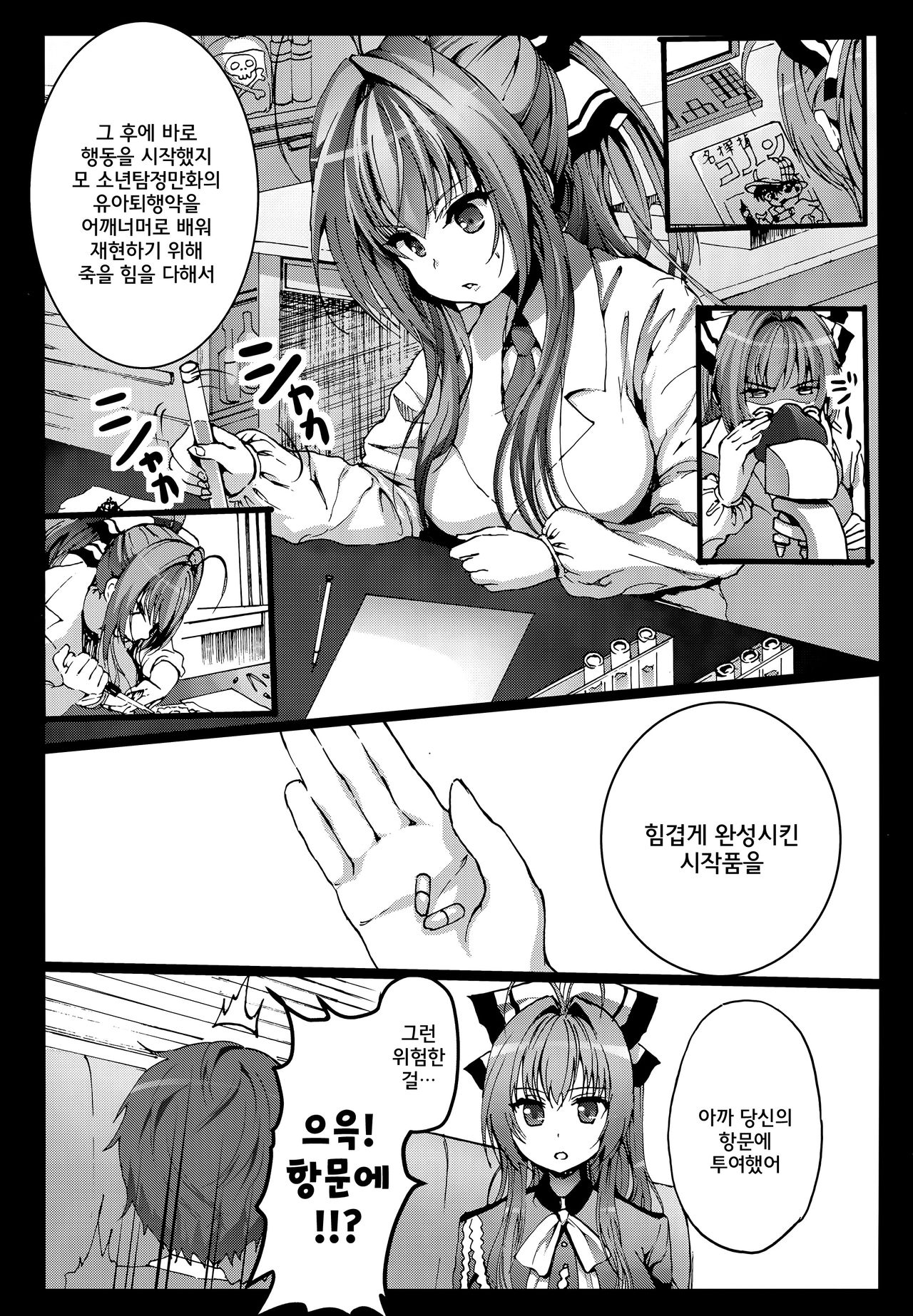 Amagi Sicolliant Park page 6 full
