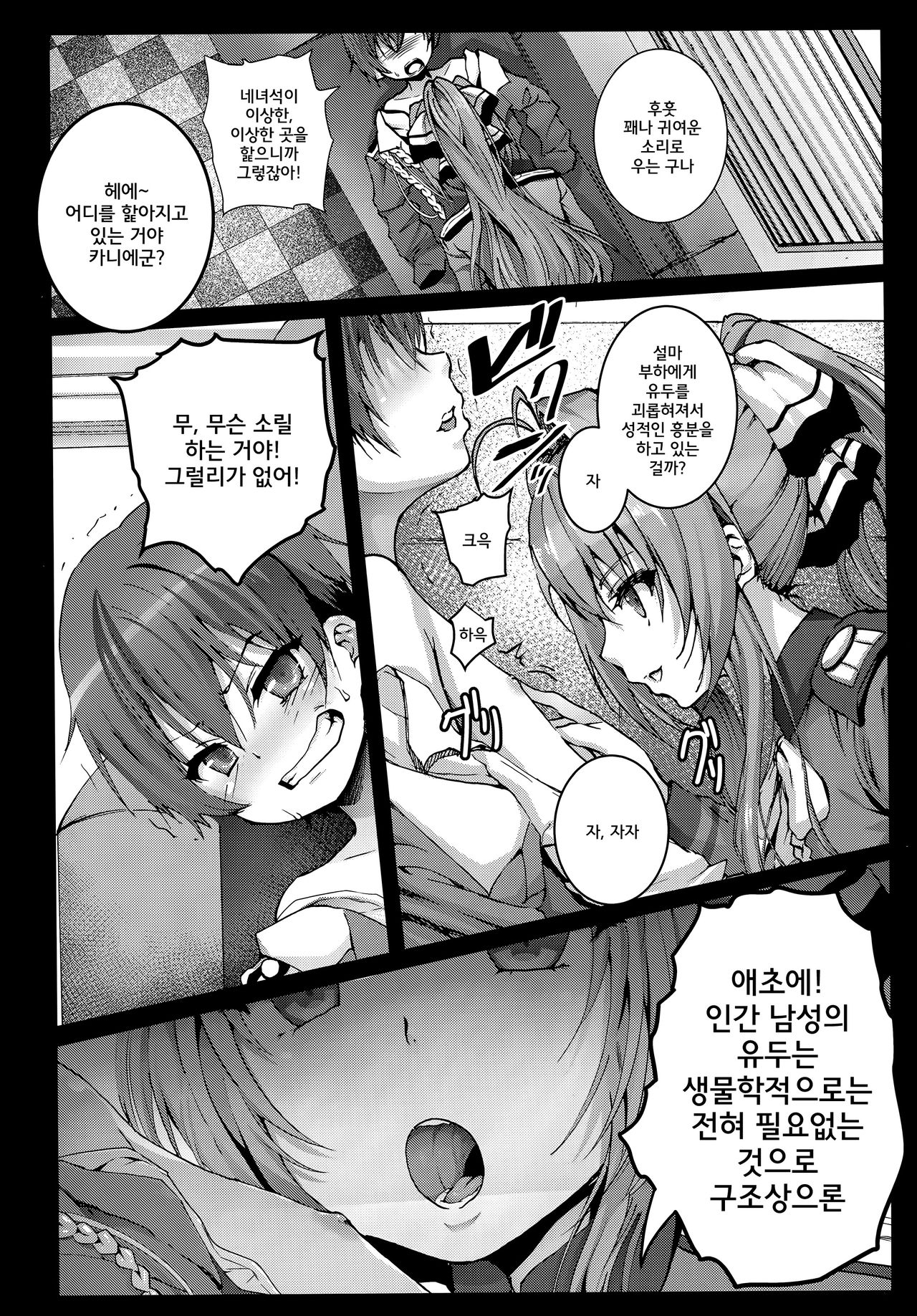 Amagi Sicolliant Park page 8 full
