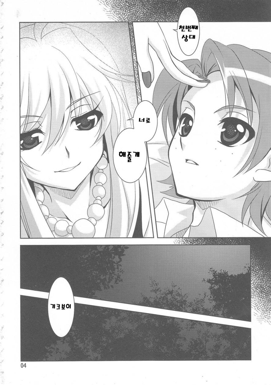 Serious Angel page 4 full
