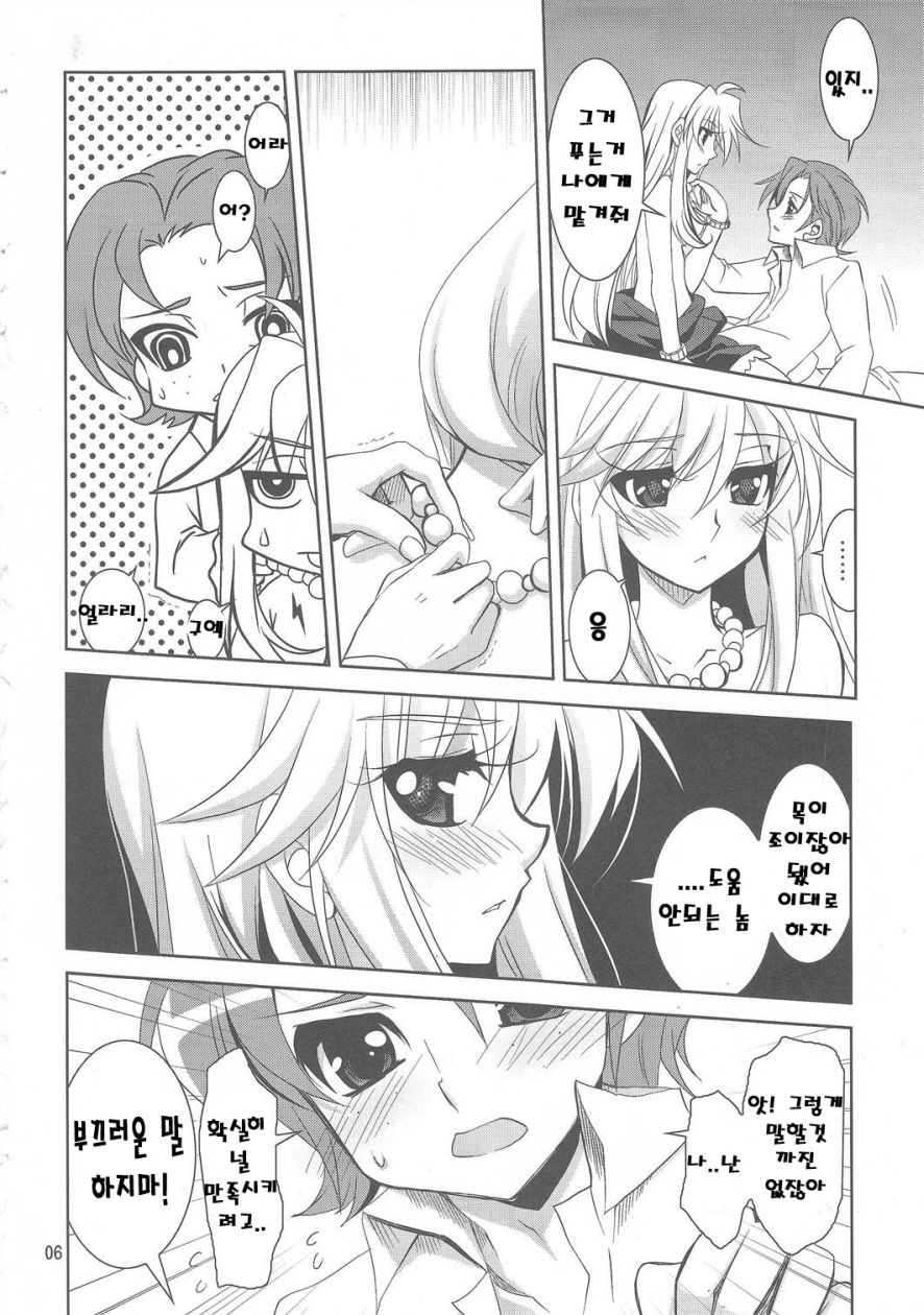 Serious Angel page 6 full