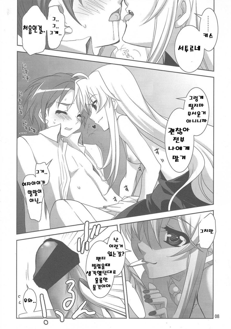 Serious Angel page 8 full