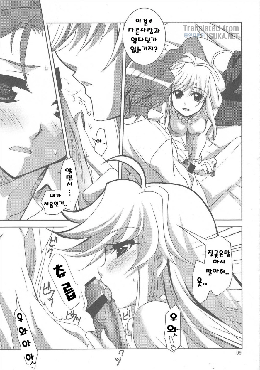 Serious Angel page 9 full