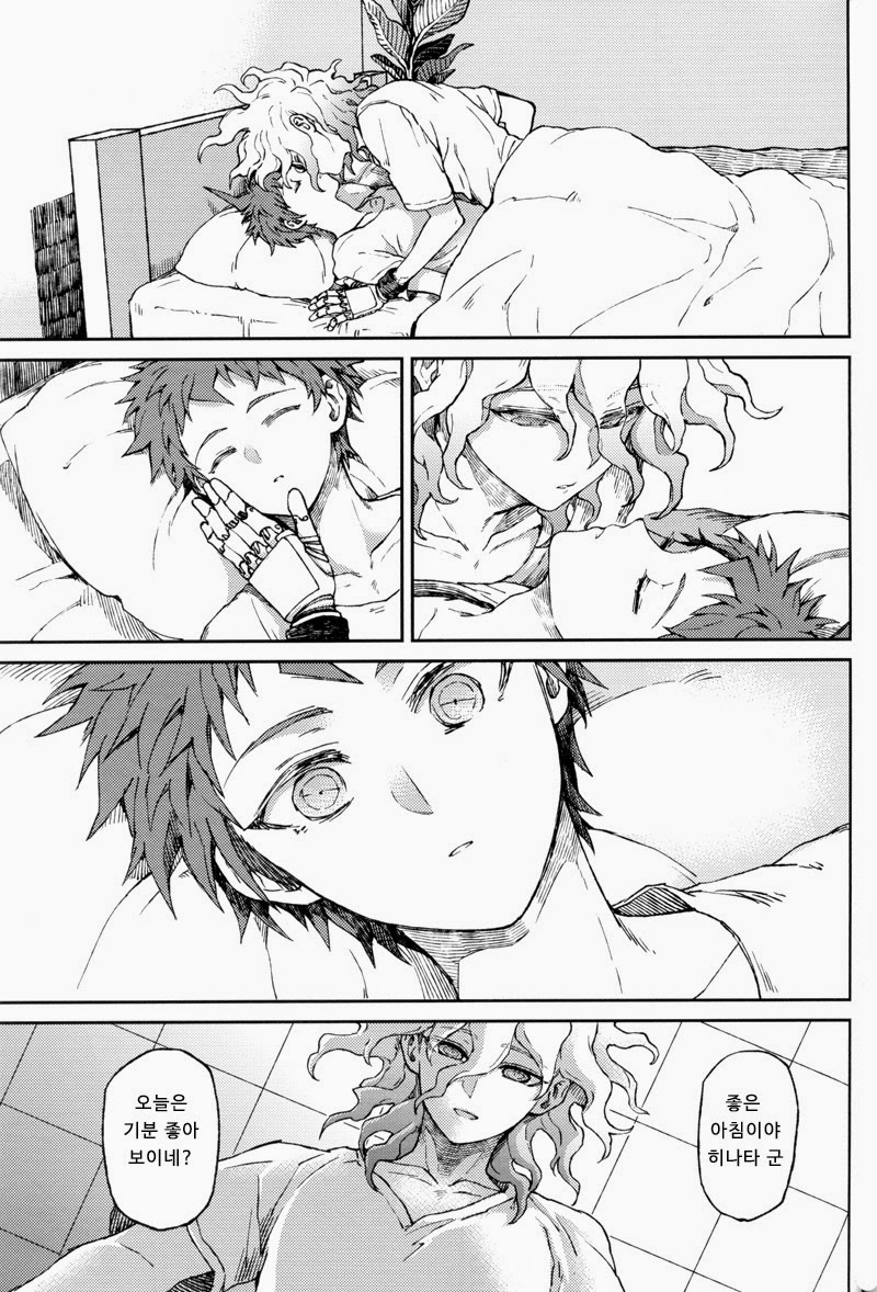 Gomi to Kuzu page 2 full