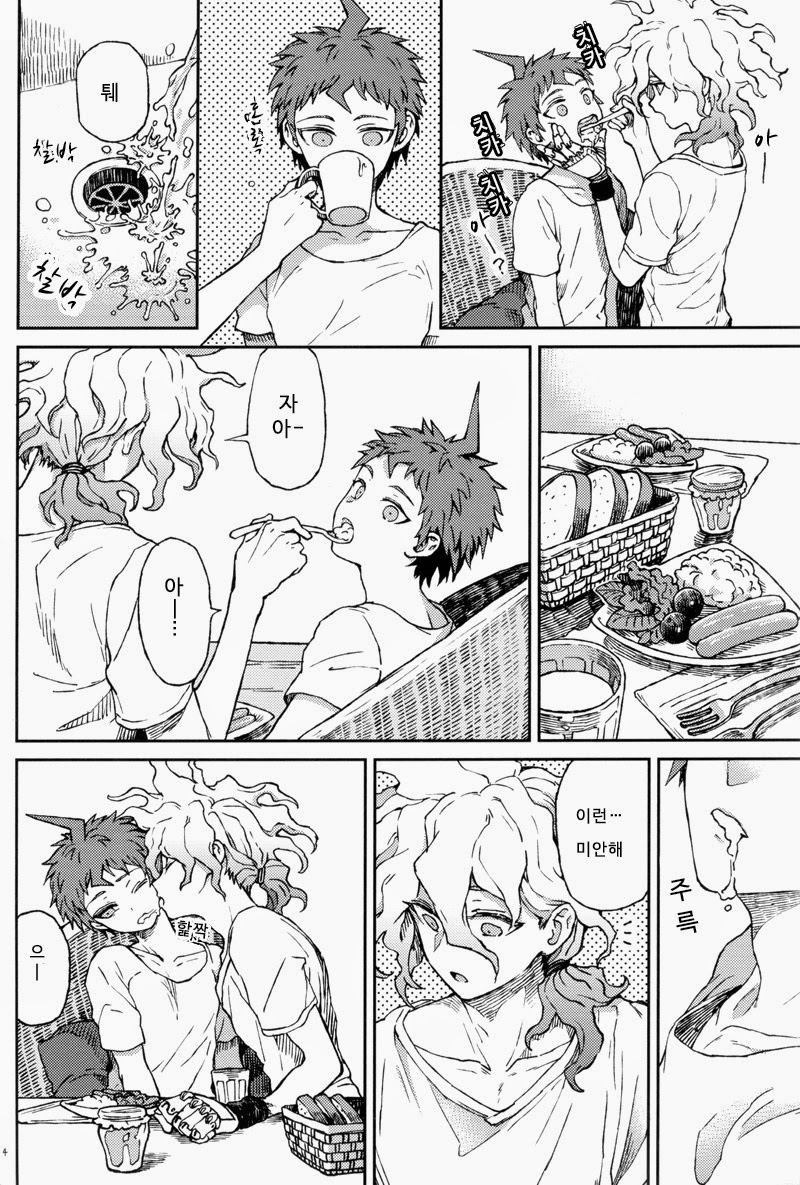 Gomi to Kuzu page 3 full
