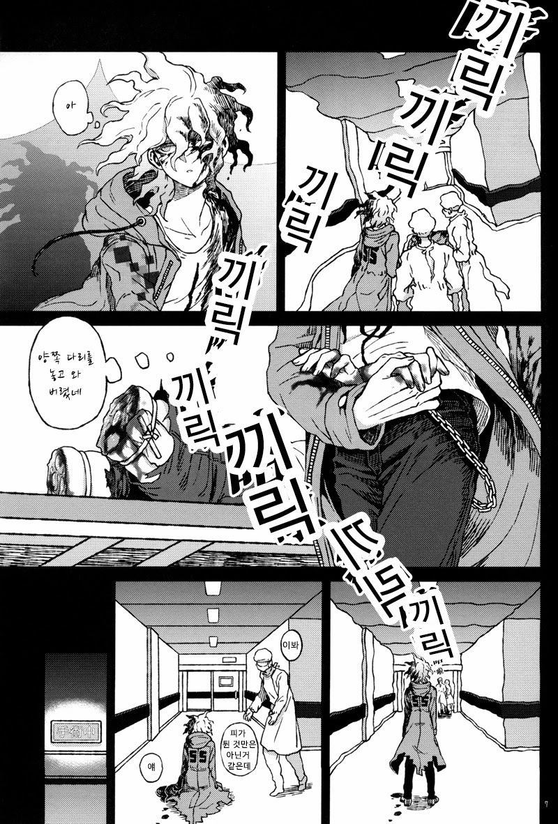Gomi to Kuzu page 6 full