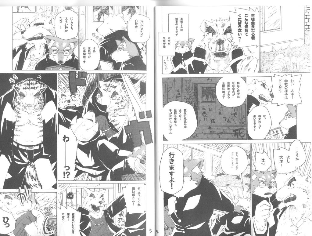 Gaku Buto page 4 full