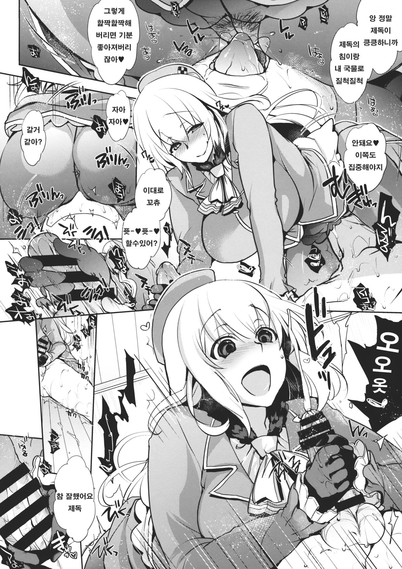 Chinjufu no Naka Yasumi 2 page 9 full