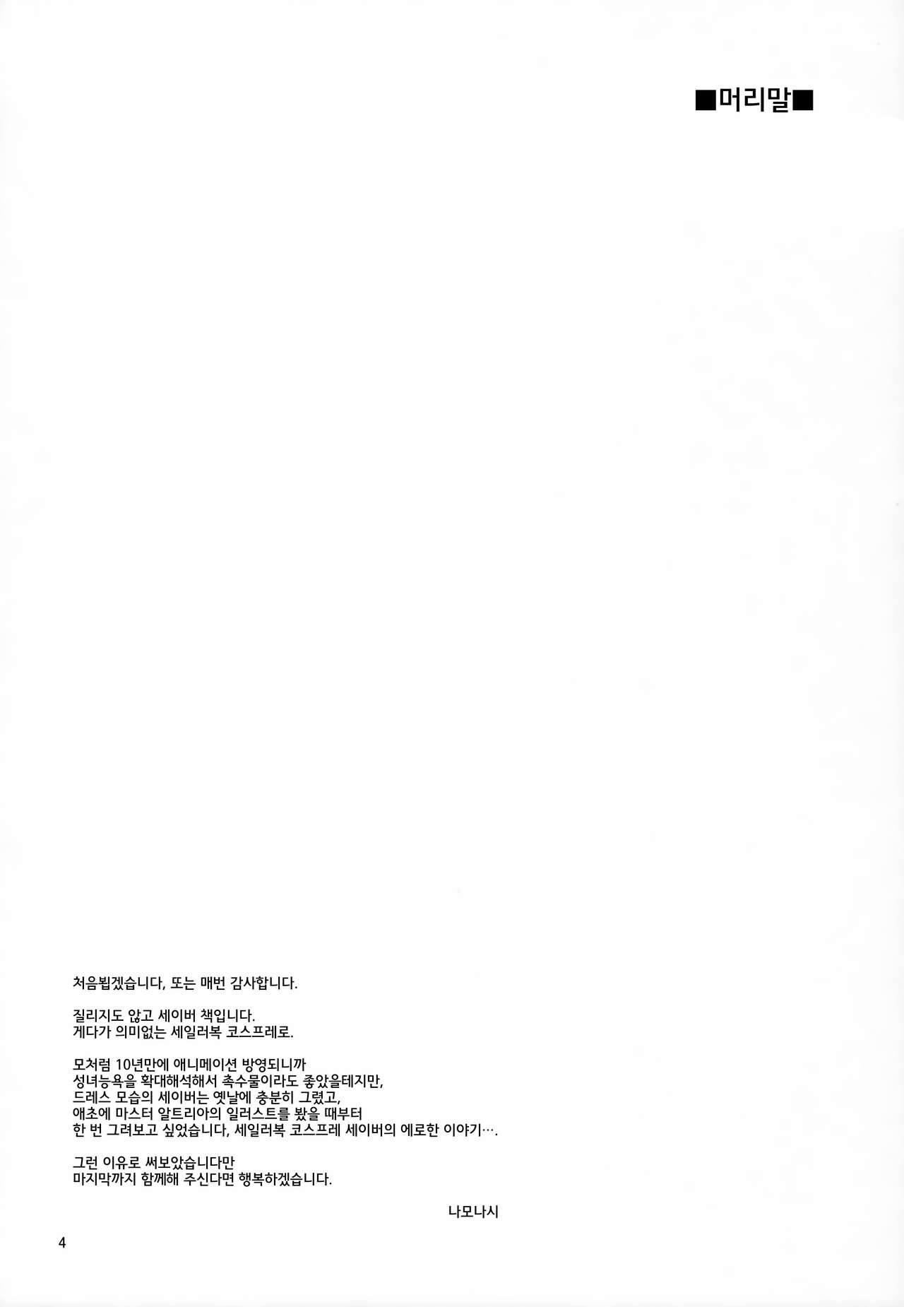 RE 21 page 3 full