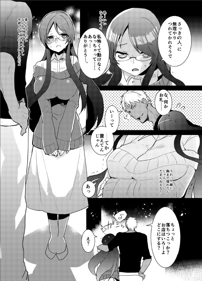 Yarichin no Ore ga Boukan ni Osowareteta Otonashii Classmate  o Tasukete Kuou to Shitara Gyaku ni Kyokon Futanari Chinpo Sokuochi shita Toki no Hanashi page 5 full