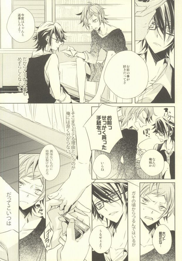 Kawaii no Ijiwaru na no page 4 full