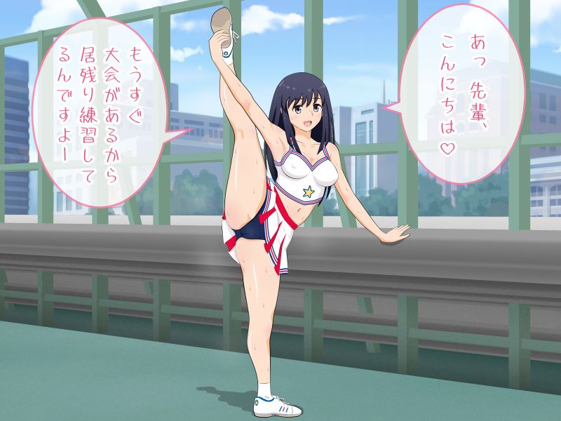 High Kick Cheer to Asedaku Sex page 2 full