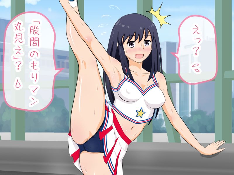 High Kick Cheer to Asedaku Sex page 3 full