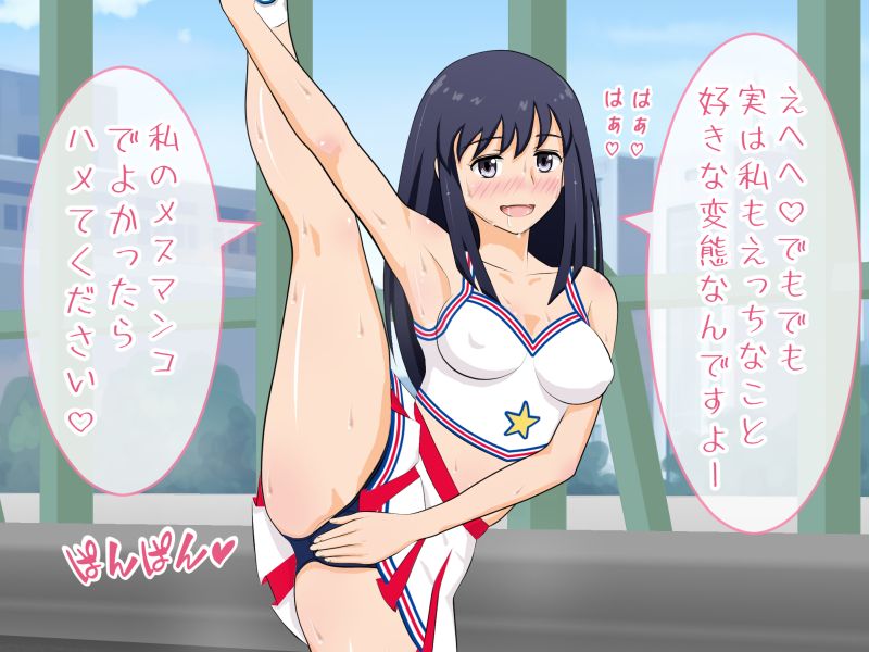 High Kick Cheer to Asedaku Sex page 5 full