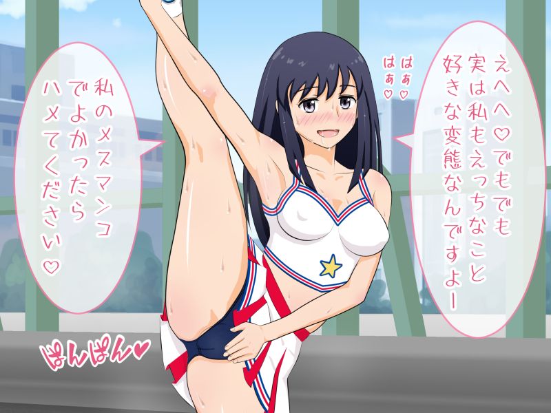 High Kick Cheer to Asedaku Sex page 6 full